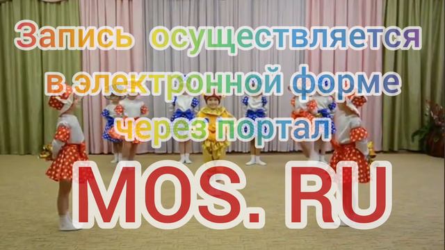 "ТАНЦЛАНДИЯ" Объединение ПДО ГБОУ Школа #1002 смотреть онлайн