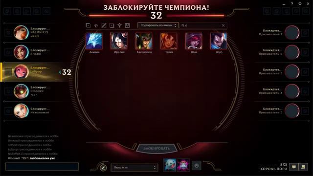 Ещё Король Поро напоследок! League of Legends за 19.12.2017 смотреть онлайн