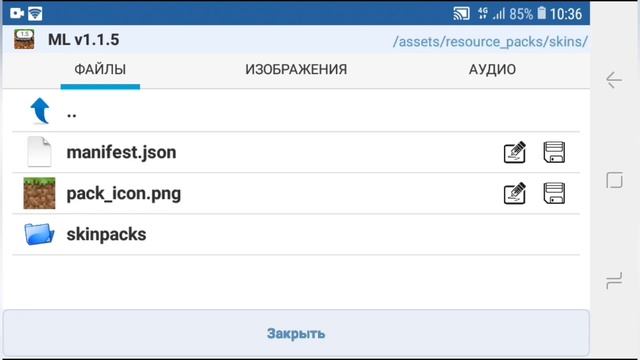 Как сделать ушки в майнкрафт pe 1.1.5? смотреть онлайн