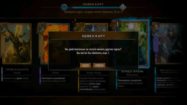 Гвинт ОБТ, Рубрика: Лучшие партии