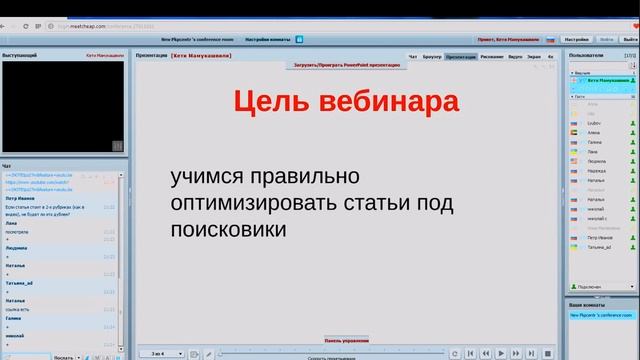 Вебинар №16. Оптимизация контента в маленькой статье и в большой смотреть онлайн