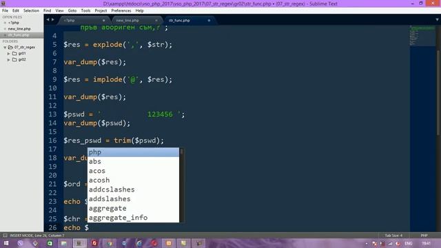 PHP, работа с низове смотреть онлайн