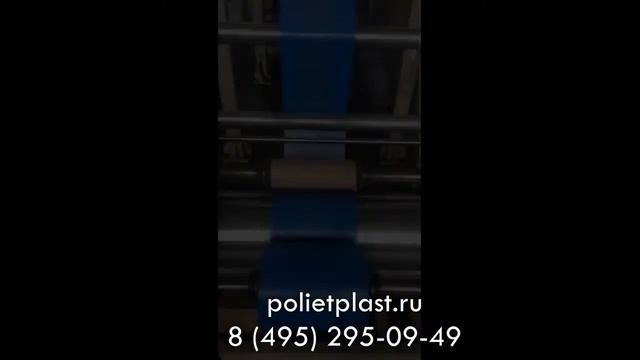 Пленка ПНД - Полиэтпласт смотреть онлайн