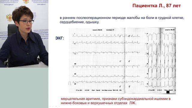Коморбидный больной