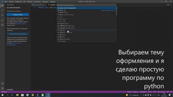 Установка Microsoft Visual Studio