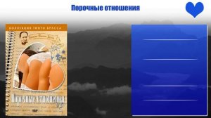 Tinto Brass Top 10 Movies | Best 10 Movie of Tinto Brass