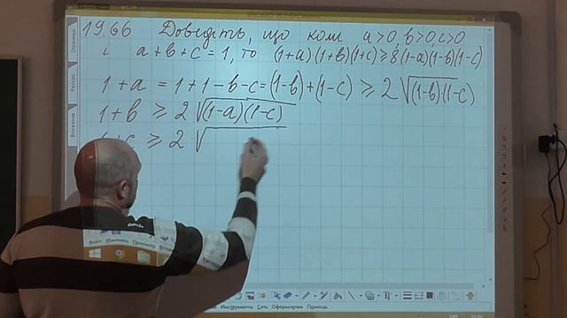 №19.66 Алгебра - 9, Мерзляк, поглиблене вивчення, доведення нерівностей смотреть онлайн