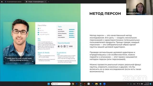 16 - Интернет Магазин смотреть онлайн
