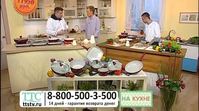Посуда «Королевская кухня» с керамическим покрытием смотреть онлайн