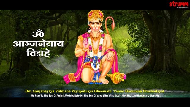 Hanuman Gayatri I Hanuman Mantra Meditation I Om Voices смотреть онлайн