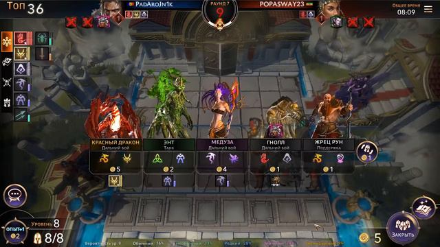 ПРЕВОЗМОГАЕМ!!!!!! В Might & Magic: Chess Royale!!! смотреть онлайн