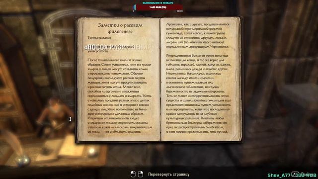 Стрим The Elder Scrolls Online. №10 Ауридон. Много сайд квестов.