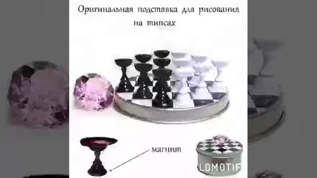 Подставка для рисования на типсах смотреть онлайн