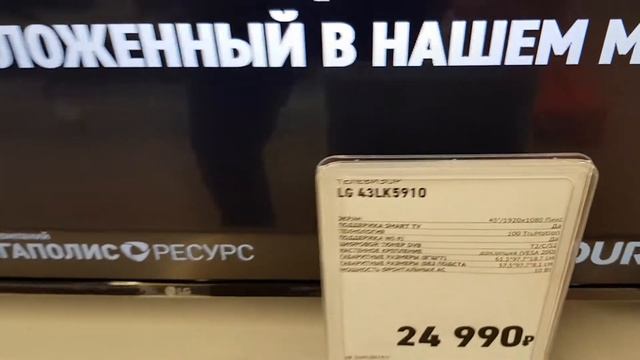 Телевизор LG 43UM7090PLA смотреть онлайн