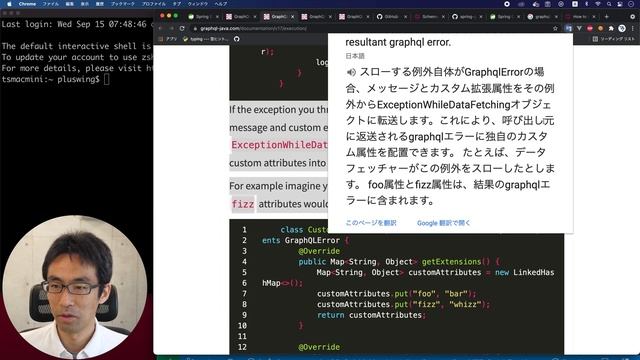 Spring GraphQL入門 #08 Excecutionを読む会 смотреть онлайн