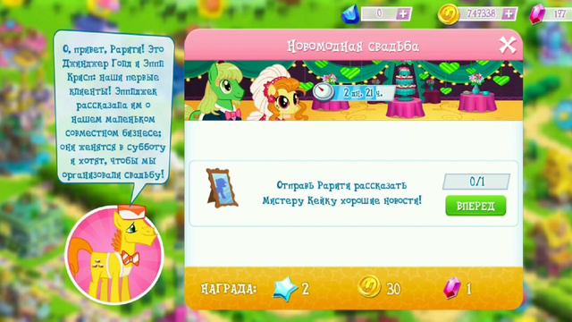 •| ОБНОВА | НОВИНКИ | АКЦИИ / В ИГРЕ МАЙ ЛИТЛ ПОНИ |• смотреть онлайн