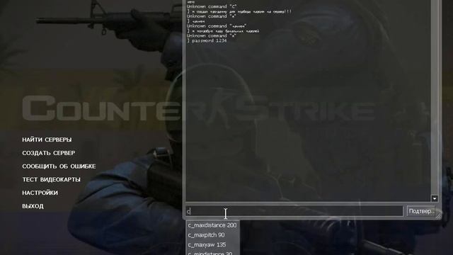 vzlom cssv34 by POHYIST подбор пароля на сервер!!! смотреть онлайн