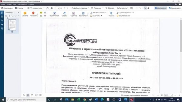 FineReader - Разделение и объединение PDF файлов