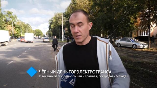 В Одессе в течение часа с рельсов сошли два трамвая: 5 пострадавших смотреть онлайн