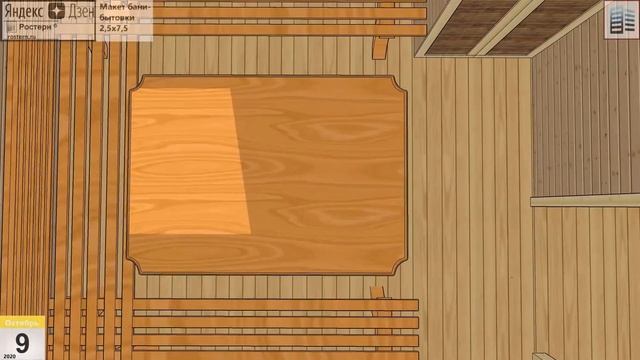 Макет бани бытовки 7,5х2,5 #баня #бытовка #ростерн смотреть онлайн