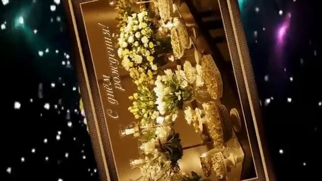 С днём рождения,сестричка! смотреть онлайн