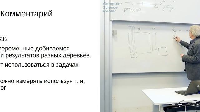 Лекция 11. Random forest смотреть онлайн