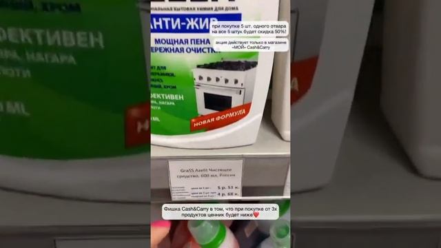 Показываем скидки в магазине "Moishop.by" смотреть онлайн