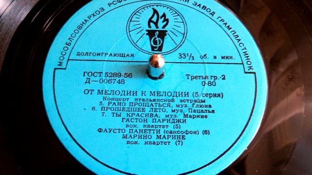 Marino Marini - Sei Bella (1960) смотреть онлайн