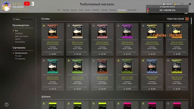 Русская Рыбалка 4 | Фарм серебра | Раздача вещей новичкам | Рулетка| ищем точки| Закрываем кафе смотреть онлайн