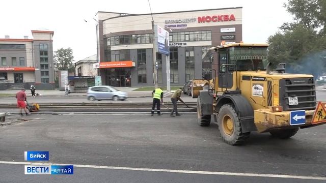 В Бийске по нацпроекту «Безопасные и качественные дороги» ремонтируют 15 дорожных участков смотреть онлайн