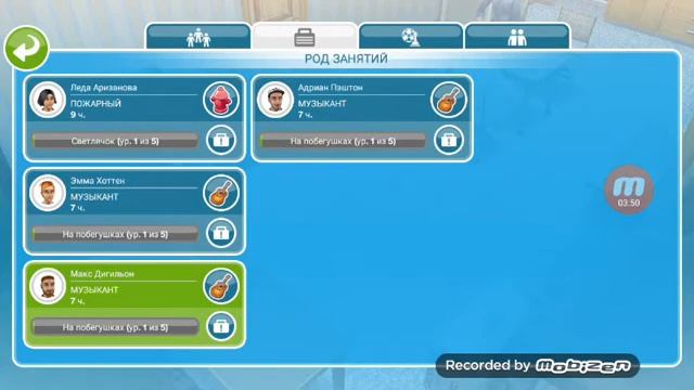 Играю в симс фриплей у них ночь. смотреть онлайн