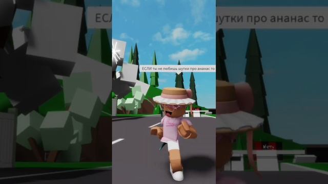 Шутки про ананас-класс #roblox #shorts #диназ #robloxshorts смотреть онлайн