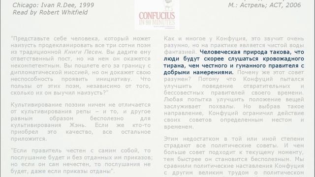 Confucius in 90 Minutes смотреть онлайн