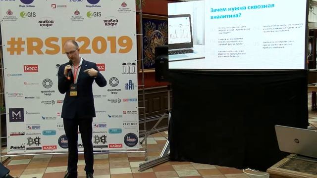 Иван Тугой - Конференция 