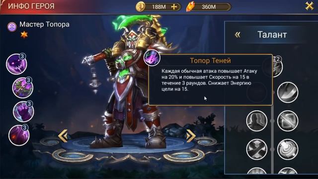 Trials of Heroes. Кого качать? Топовые герои всех рас! смотреть онлайн