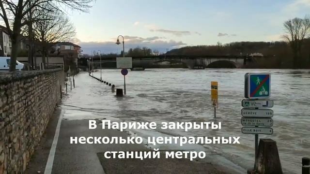 Наводнение во Франции Париж река Сена 11 марта смотреть онлайн