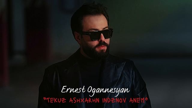 Ernest Ogannesyan - Tekuz Ashxarhn Indznov Anem / 2023