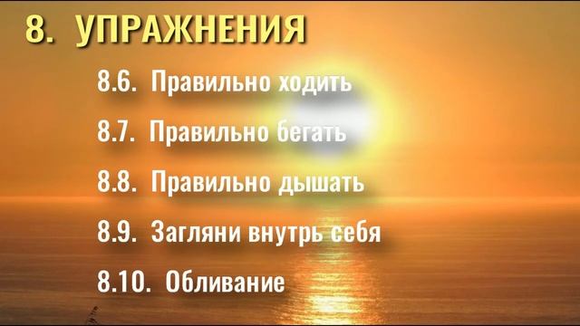 Проект "ВЫЛЕЧИ СЕБЯ САМ" - Содержание смотреть онлайн