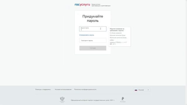 Чистый след