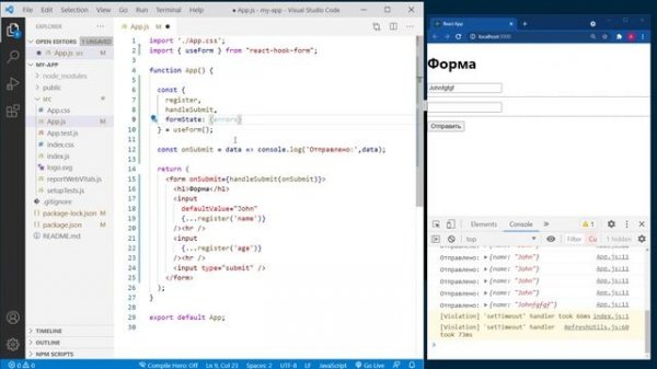 React Hook Form  - пробуем седьмую версию [2021]