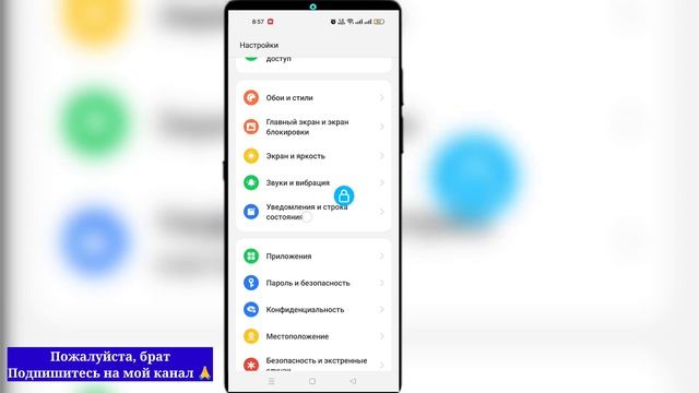 Как скрыть содержимое сообщения WhatsApp в панели уведомлений | Скрыть уведомление WhatsApp смотреть онлайн