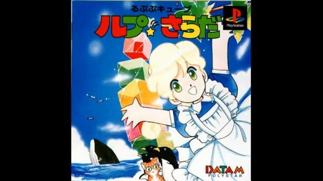 [PSX] Lup Salad OST - Stage 3 [コーヒーを召し上がれ] смотреть онлайн