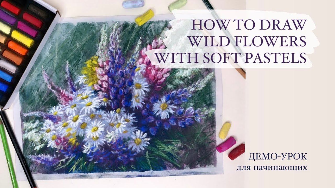 HOW TO DRAW WILD FLOWERS WITH SOFT PASTELS/ Как нарисовать букет полевых цветов сухой пастелью смотреть онлайн