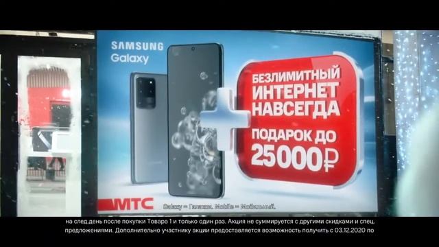 Реклама МТС Samsung. Не верю (2020-2021) в кадре 300 метров гирлянд для улицы Svet&Love смотреть онлайн