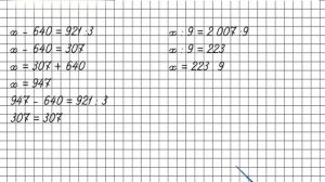Страница 76 Задание 314 – Математика 4 класс (Моро) Часть 2