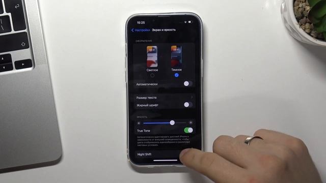Как включить ночной режим на iPhone 14 смотреть онлайн