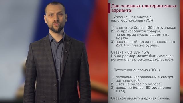 Какую систему налогообложения выбрать для ИП? смотреть онлайн