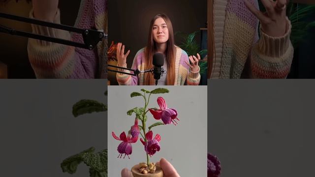 Вязаный цветочек смотреть онлайн