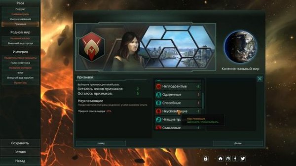 Stellaris ~ Гайд по stellaris ~ Признаки новичка (2 часть)