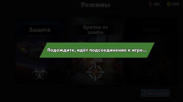 Хайд фром зомбис онлайн игра с другом. смотреть онлайн